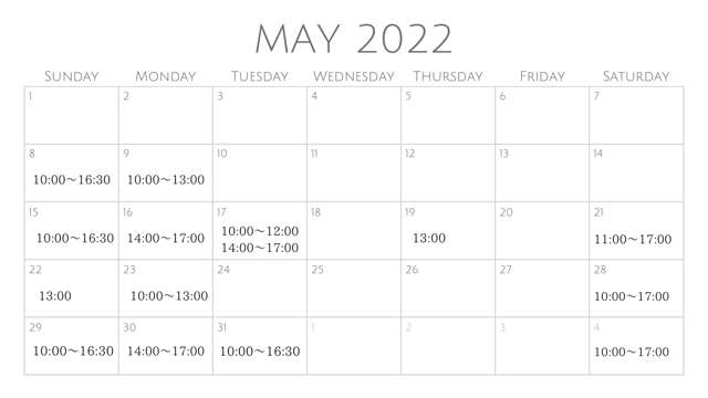５月のサロンご予約可能状況